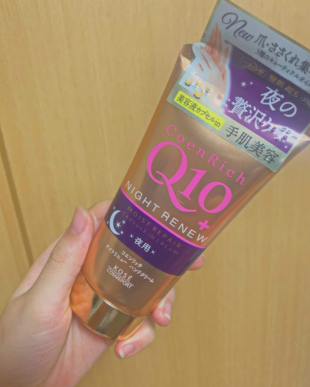 ナイトリニューハンドクリーム/コエンリッチQ10/ハンドクリームを使ったクチコミ（1枚目）