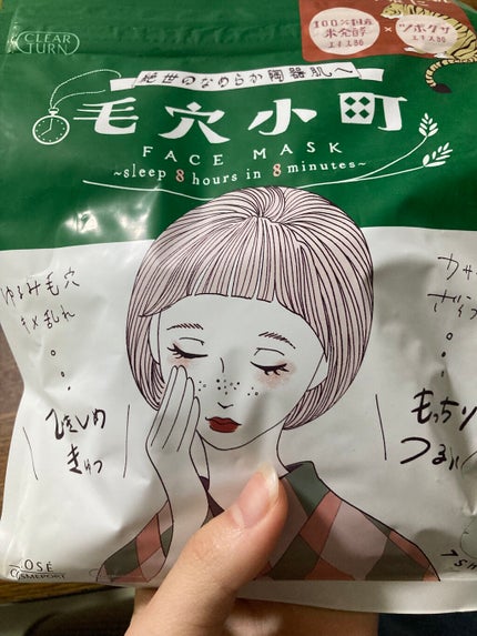 毛穴小町マスク /クリアターン/シートマスク・パックを使ったクチコミ(1枚目)