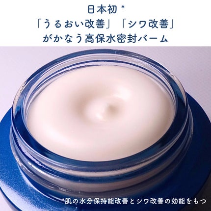 セラム シールド/ONE BY KOSE/フェイスバームを使ったクチコミ(3枚目)