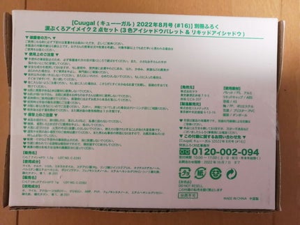 Cuugal 2022年8月号/Cuugal/雑誌を使ったクチコミ(4枚目)