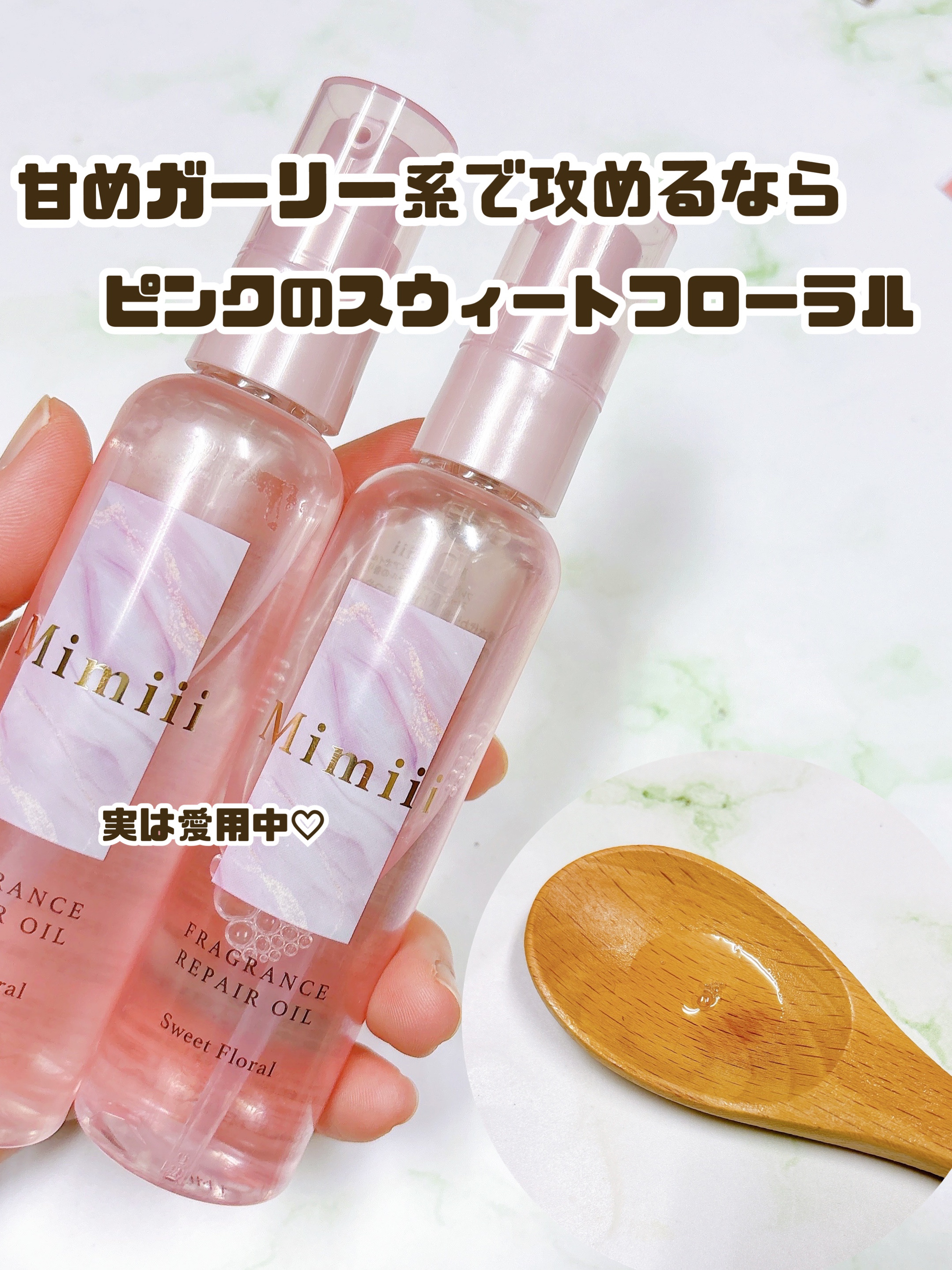 Mimiii フレグランスリペアオイル ピュアサボン/Cue's/ヘアオイルを使ったクチコミ（3枚目）