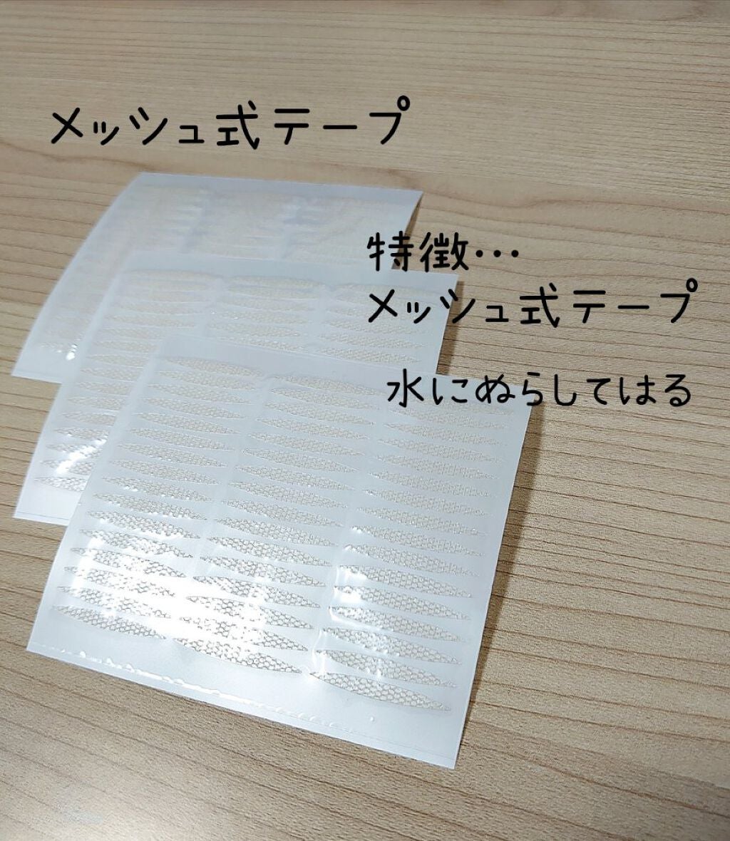 ルドゥーブル/ルドゥーブル/二重まぶた用アイテムを使ったクチコミ(4枚目)