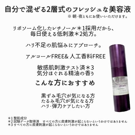 ミシャ タイムレボリューション レチ500ショット美容液/MISSHA/美容液を使ったクチコミ(3枚目)
