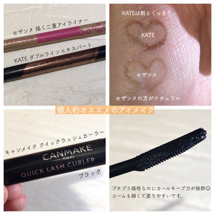 トーンアップアイシャドウ/CEZANNE/アイシャドウパレットを使ったクチコミ(5枚目)