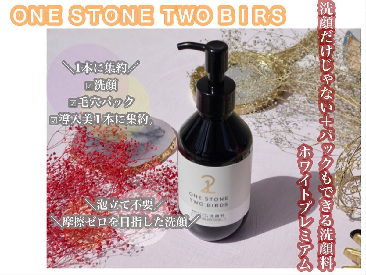 洗顔だけじゃない＋パックもできる洗顔料 ホワイトプレミアム/ONE STONE TWO BIRDS/その他洗顔料を使ったクチコミ（1枚目）