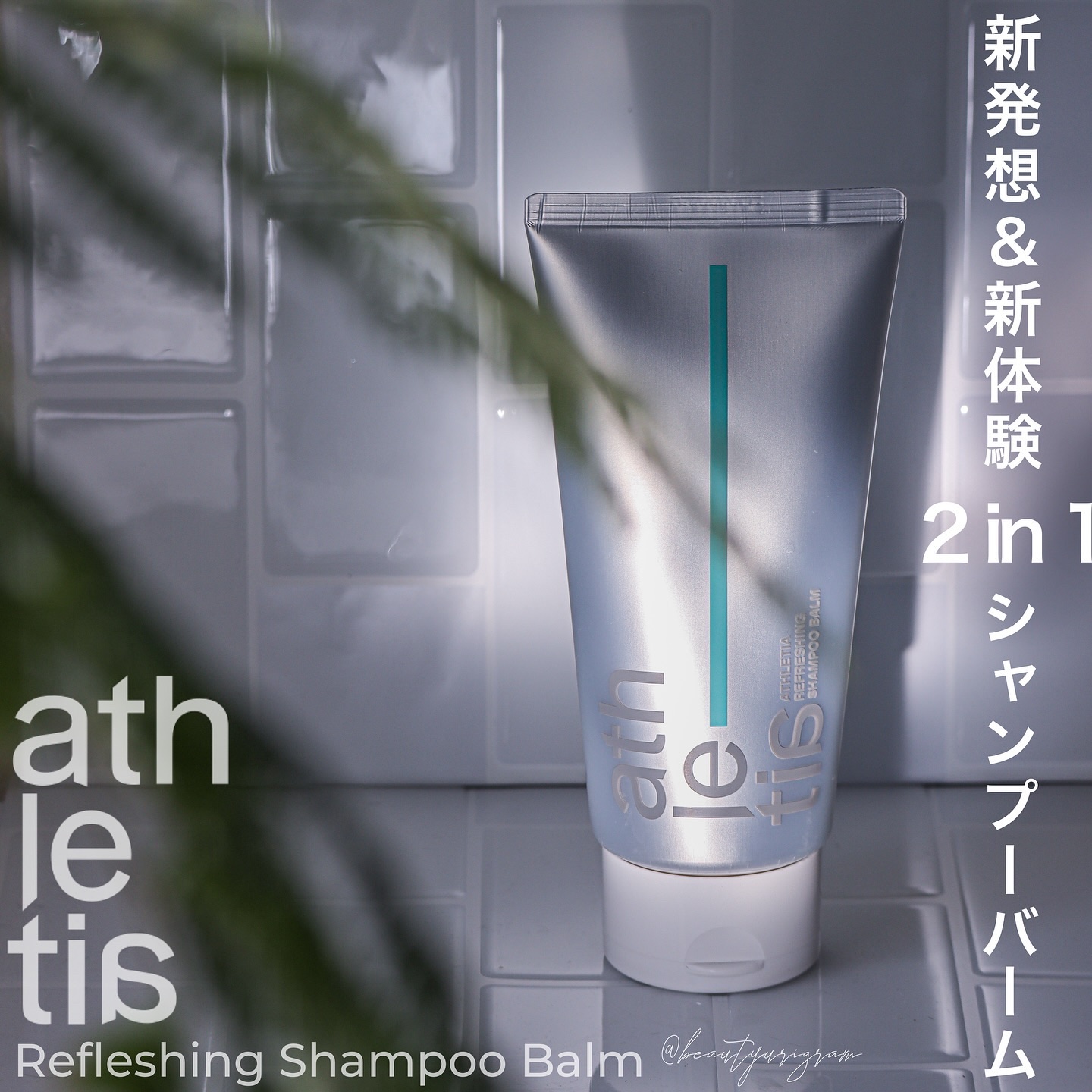 リフレッシング デオドラントミスト /athletia/デオドラント・制汗剤を使ったクチコミ（1枚目）