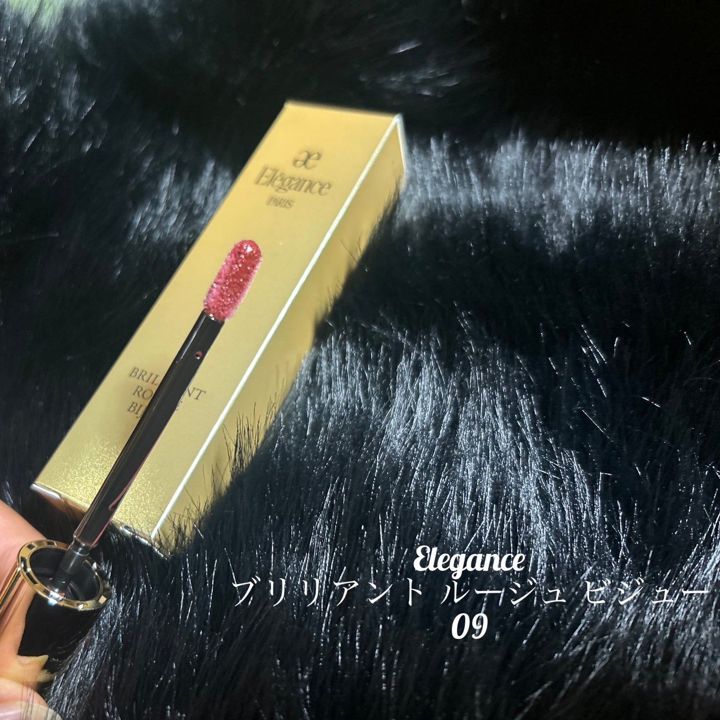 エレガンス ブリリアント ルージュ ビジュー/Elégance/リップグロスを使ったクチコミ(2枚目)