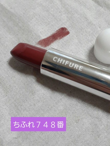 口紅(詰替用)/ちふれ/口紅を使ったクチコミ(2枚目)
