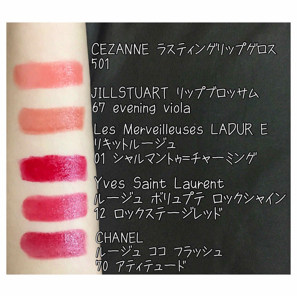 ラスティンググロスリップ/CEZANNE/口紅を使ったクチコミ(2枚目)