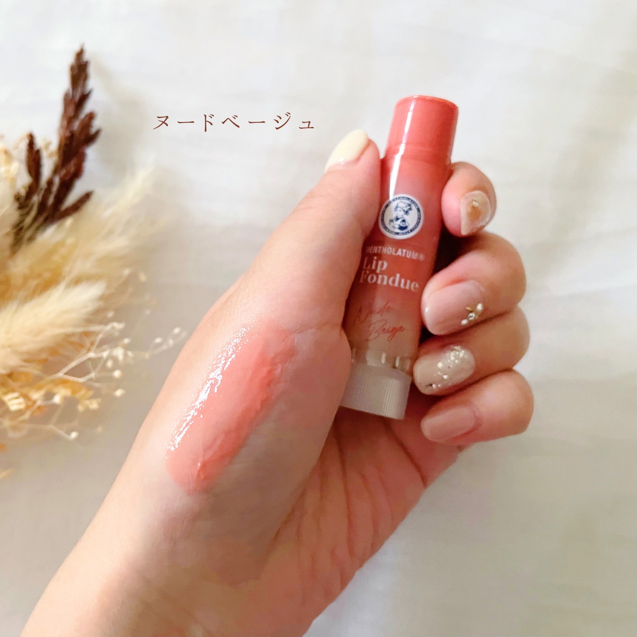 メンソレータム リップフォンデュ/メンソレータム/リッププランパーを使ったクチコミ（3枚目）