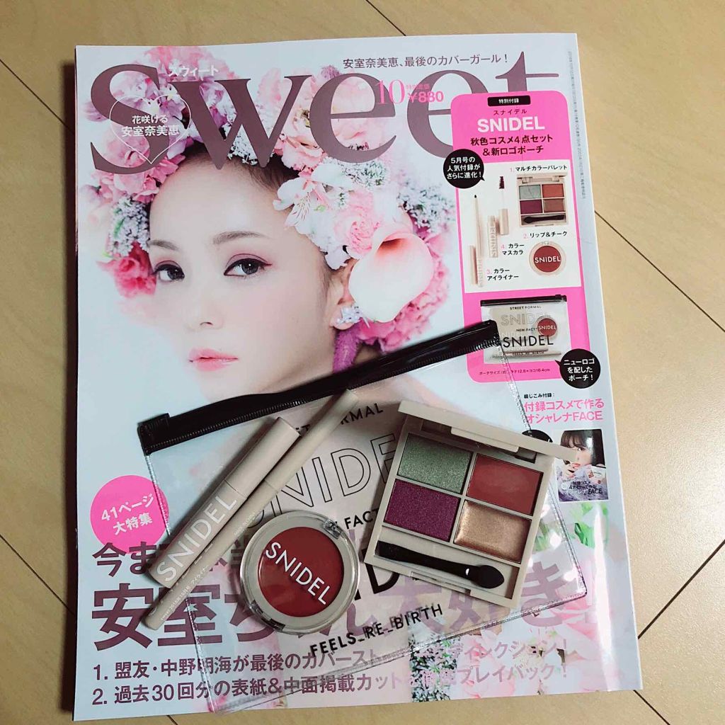 Sweet 2018年10月号|Sweet(スウィート)の口コミ「SWEETのsnidelコスメ付録を使って..」 by ayumi♡(混合肌/20代後半) | LIPS Sweet 2018年10月号|Sweet(スウィート)の口コミ「SWEETのsnidelコスメ付録を使って..」 by ayumi♡(混合肌/20代後半) | LIPS