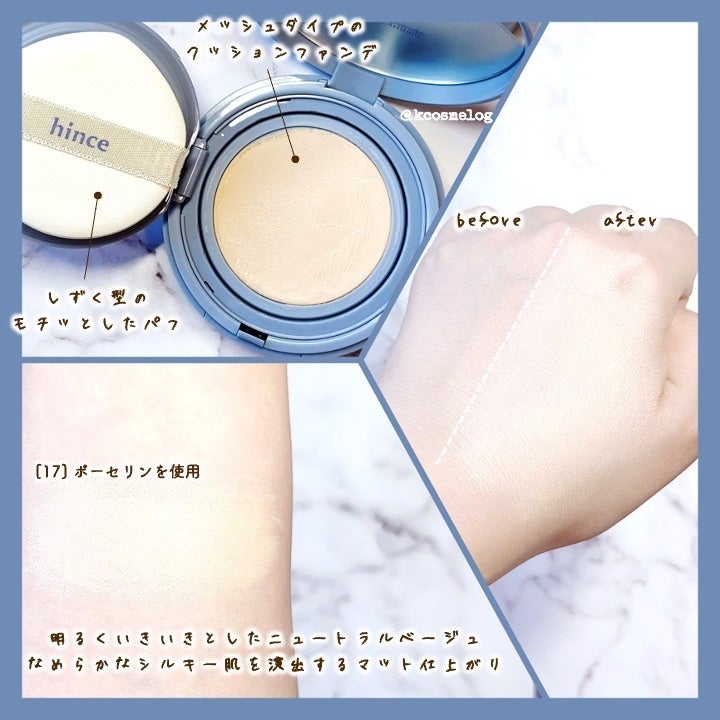 セカンドスキンメッシュマットクッション/hince/クッションファンデーションを使ったクチコミ(2枚目)