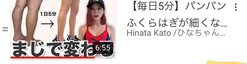ピノ on LIPS 「❤︎脚を細くしたくない?❤︎夏休み☀️垢抜けたい季節!そんなあ..」(2枚目)