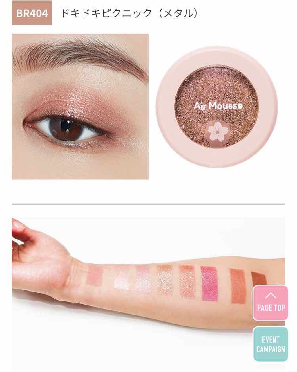 ピクニック エアームースアイズ/ETUDE/ジェル・クリームアイシャドウを使ったクチコミ(3枚目)