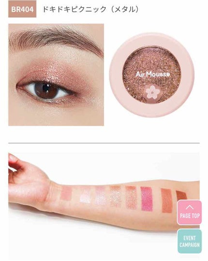 ピクニック エアームースアイズ/ETUDE/ジェル・クリームアイシャドウを使ったクチコミ(3枚目)