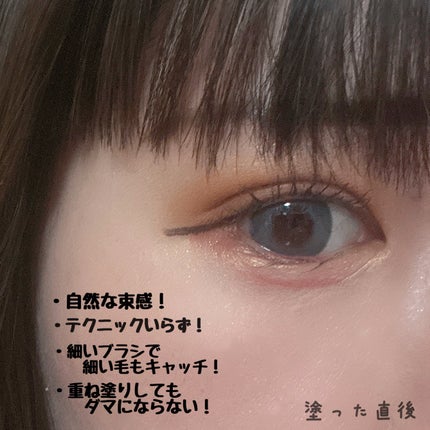 耐久カールスリムマスカラ/CEZANNE/マスカラを使ったクチコミ(2枚目)