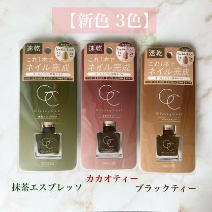 グロッシーコート/スキューズミー/オールインワンネイルを使ったクチコミ(4枚目)
