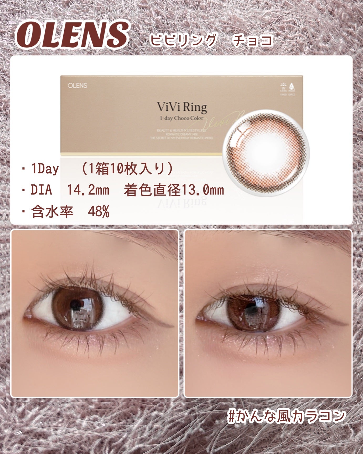 ViVi Ring 1day/OLENS/ワンデー(1DAY)カラコンを使ったクチコミ(4枚目)