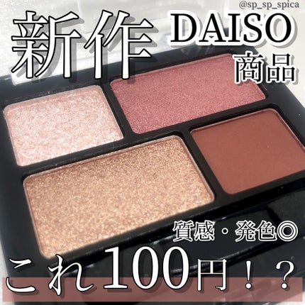 リラクシーアイシャドウ/GENE TOKYO/アイシャドウパレットを使ったクチコミ(1枚目)