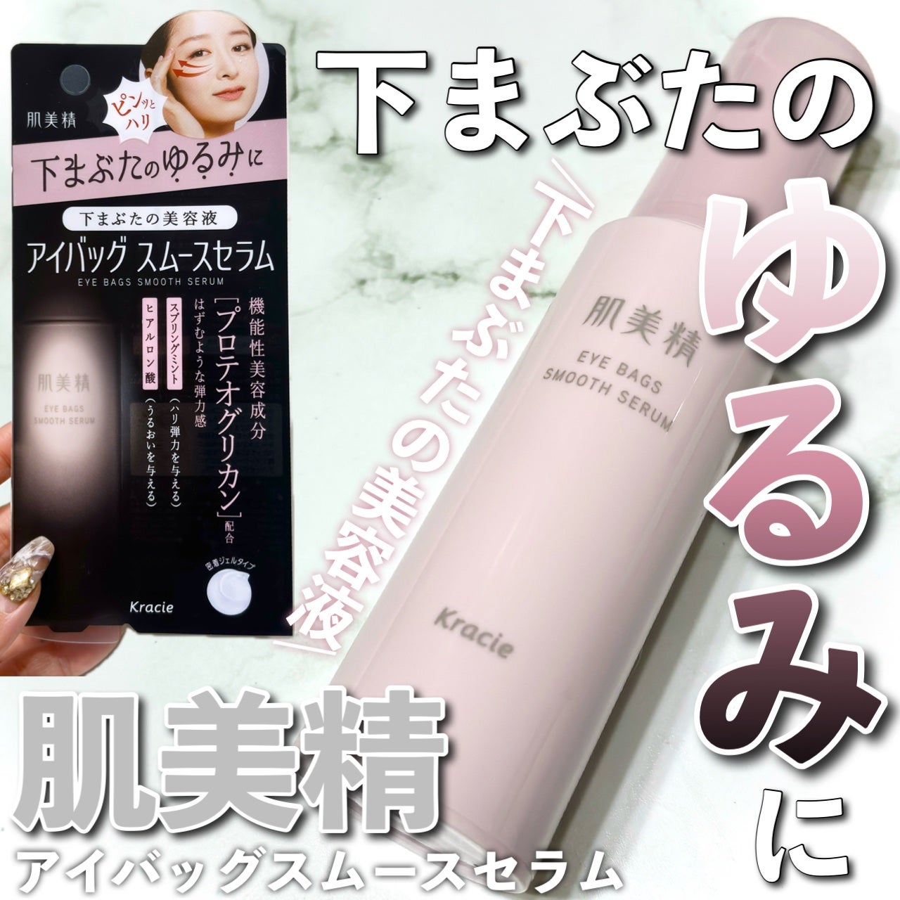 ã¢ã€ããã° ã¹ã ãŒã¹ã»ã©ã /èçŸç²Ÿ/ã¢ã€ã±ã¢ã»ã¢ã€ã¯ãªãŒã ã䜿ã£ãã¯ãã³ãïŒ1æç®ïŒ