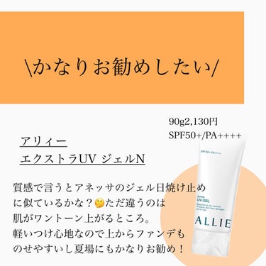 パーフェクトUV スキンケアミルク a/アネッサ/日焼け止め・UVケアを使ったクチコミ（8枚目）