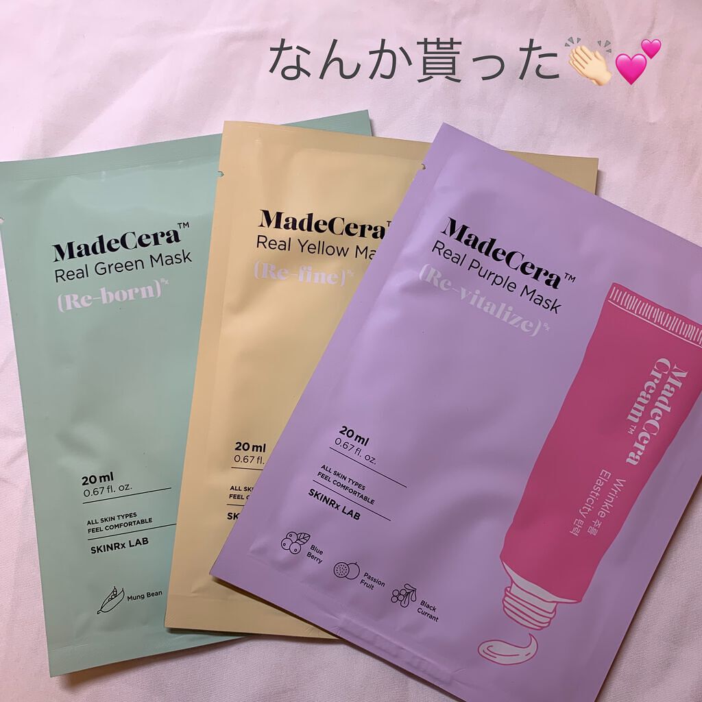 マイリアル スクイーズ マスクシート/innisfree/シートマスク・パックを使ったクチコミ(9枚目)