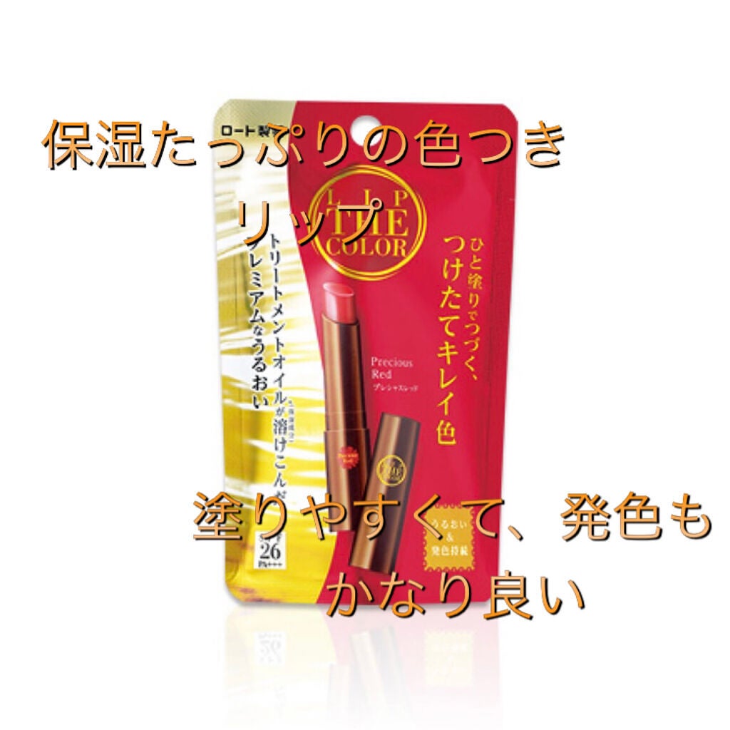 リップドレス/メンターム/リップクリームを使ったクチコミ(5枚目)