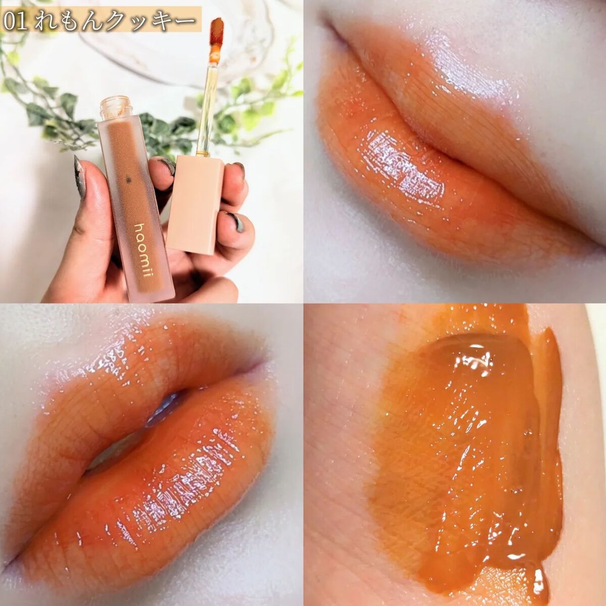 Melty flower lip tint/haomii/口紅を使ったクチコミ（3枚目）