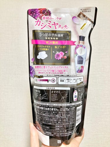 レノアハピネス 夢ふわタッチ ヴェルベットブロッサム 400ml (詰替え用)/レノア/柔軟剤を使ったクチコミ（2枚目）