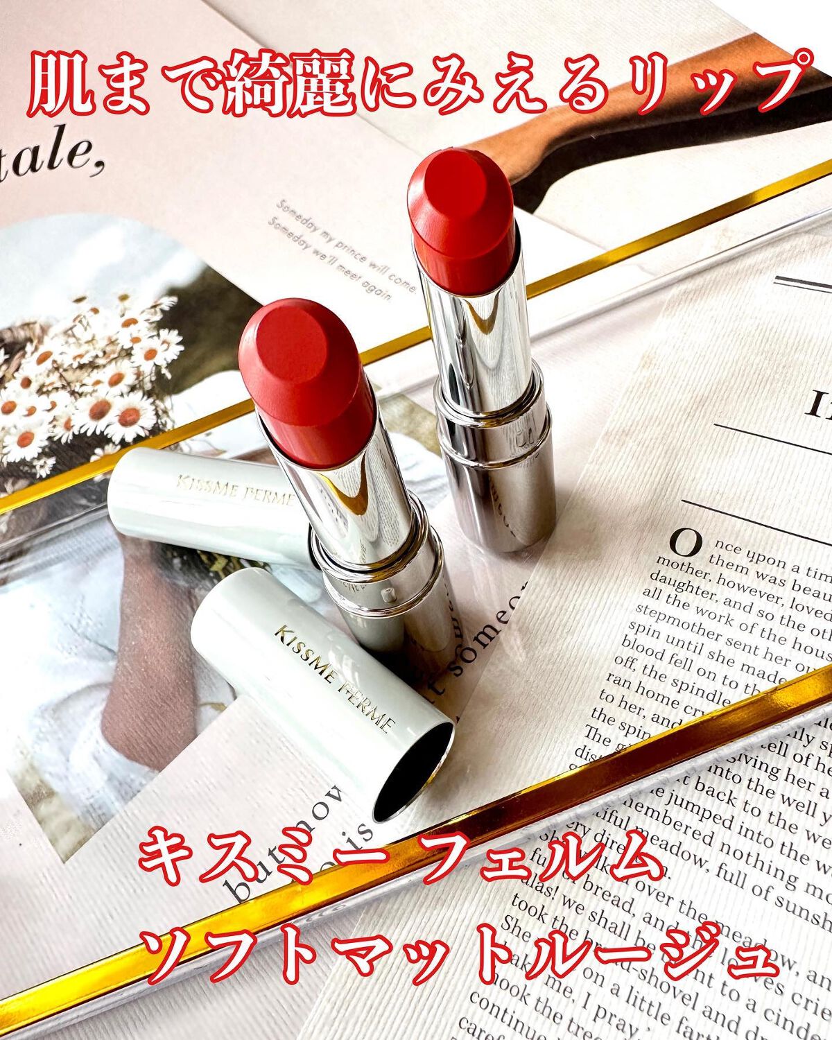 ソフトマットルージュ 03 テンダーピンク/キスミー フェルム/口紅を使ったクチコミ（1枚目）
