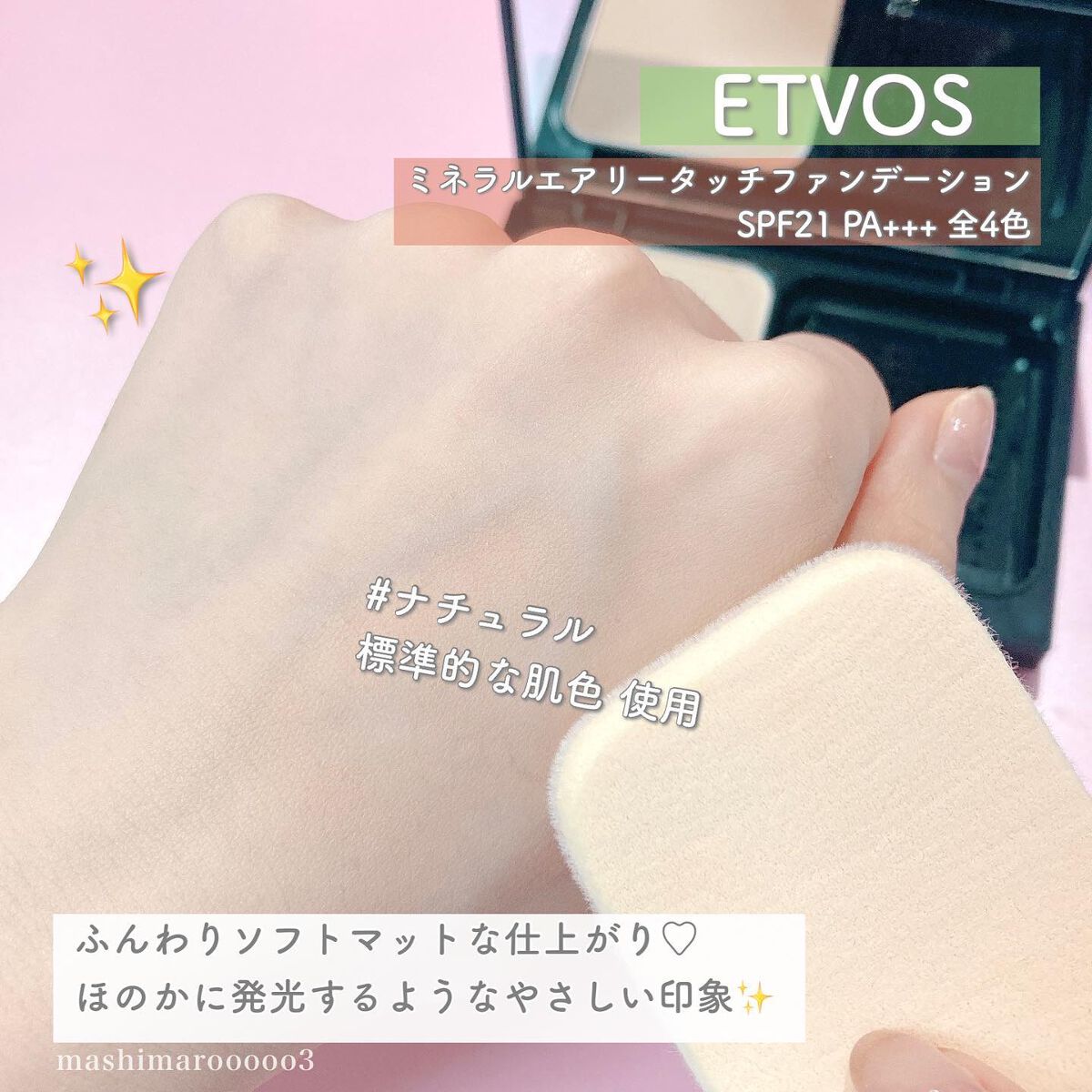 ミネラルコンシーラーパレット/エトヴォス/パレットコンシーラーを使ったクチコミ(6枚目)