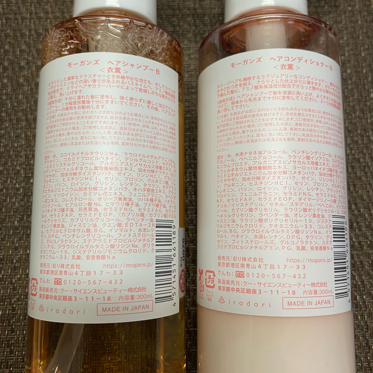 ノンシリコン アミノ酸 シャンプー/コンディショナー 衣薫（ころもかおる）/MOGANS/市販シャンプーを使ったクチコミ（3枚目）