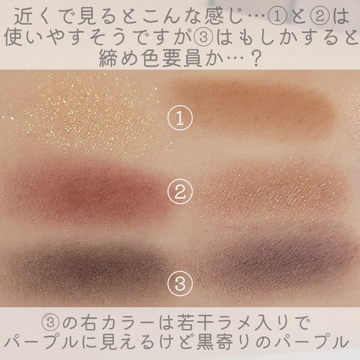 スターゲイズ アイシャドーパレット/NARS/アイシャドウパレットを使ったクチコミ（3枚目）