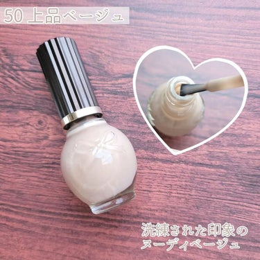 🍎シュガードール
オールインワンネイルR🍎
 
 
＼上品ナチュラルなツメ美人に！／
7ml / 990円(参考価格)
カラー：50 上品ベージュ
洗練された印象のヌーディベージュ🤎
新色塗ってみました💅
 

1度塗りはかなり薄らナチュラル！
2度塗りでベージュって分かるくらい、3度塗りではっきり綺麗なベージュになるかな🤎
3度塗りしてもナチュラルでオフィスやどこででも使いやすいカラーだと思う！
オシャレで可愛い😍
 

【これ1本で4機能】
ベースコート、ネイルカラー、うるおいケア、トップコート

ワンステップネイルが好きすぎる😭
これだとほんと楽ちんだから使ってみて🥹⁡💕
 ⁡⁡ 

---------------------------------- 

いいね、コメント フォロー、保存いただけると嬉しいです☺

----------------------------------
 

#エリザベス化粧品 #ほめられネイル #シュガードール #SugarDoll #オールインワンネイル #セルフネイル #ネイルポリッシュ #ベージュネイル #LIPS投稿アワード1000万DL記念  #最強時短コスメ の画像 その1