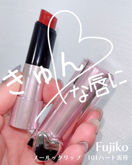 ノールックリップ/Fujiko/口紅を使ったクチコミ(1枚目)
