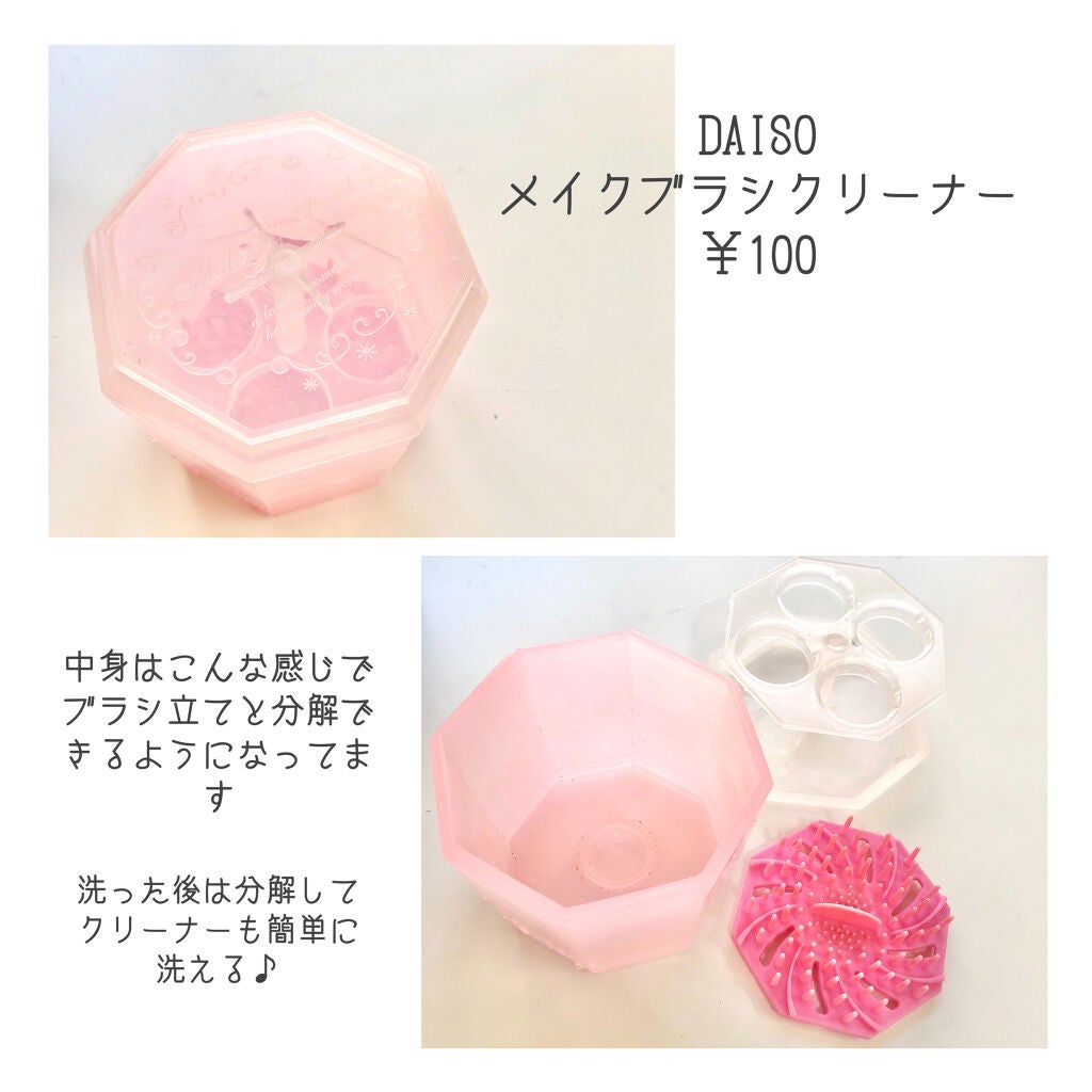メイクブラシクリーナー/DAISO/その他化粧小物を使ったクチコミ(2枚目)