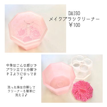 メイクブラシクリーナー/DAISO/その他化粧小物を使ったクチコミ（2枚目）