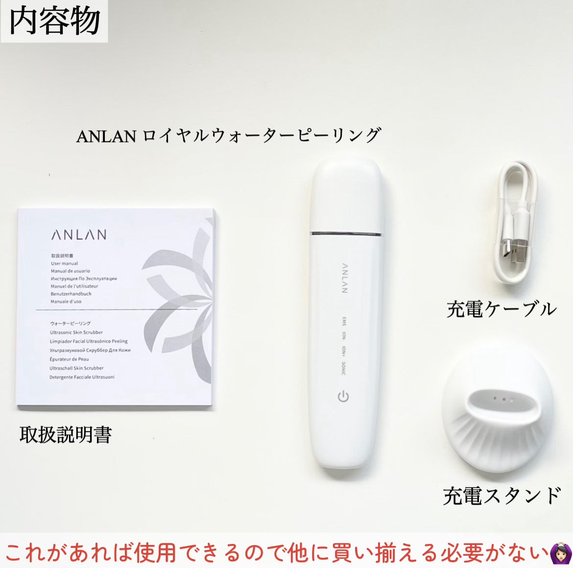 ロイヤル ウォーターピーリング IPX7完全防水/ANLAN/美顔器・マッサージを使ったクチコミ(2枚目)