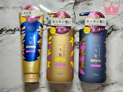 ダメージリペア&カラーケア シャンプー/コンディショナー/いち髪/市販シャンプーを使ったクチコミ(1枚目)
