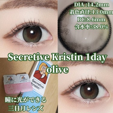 Secretive Kristen 1day オリーブ/Hapa kristin/ワンデー（１DAY）カラコンを使ったクチコミ（2枚目）