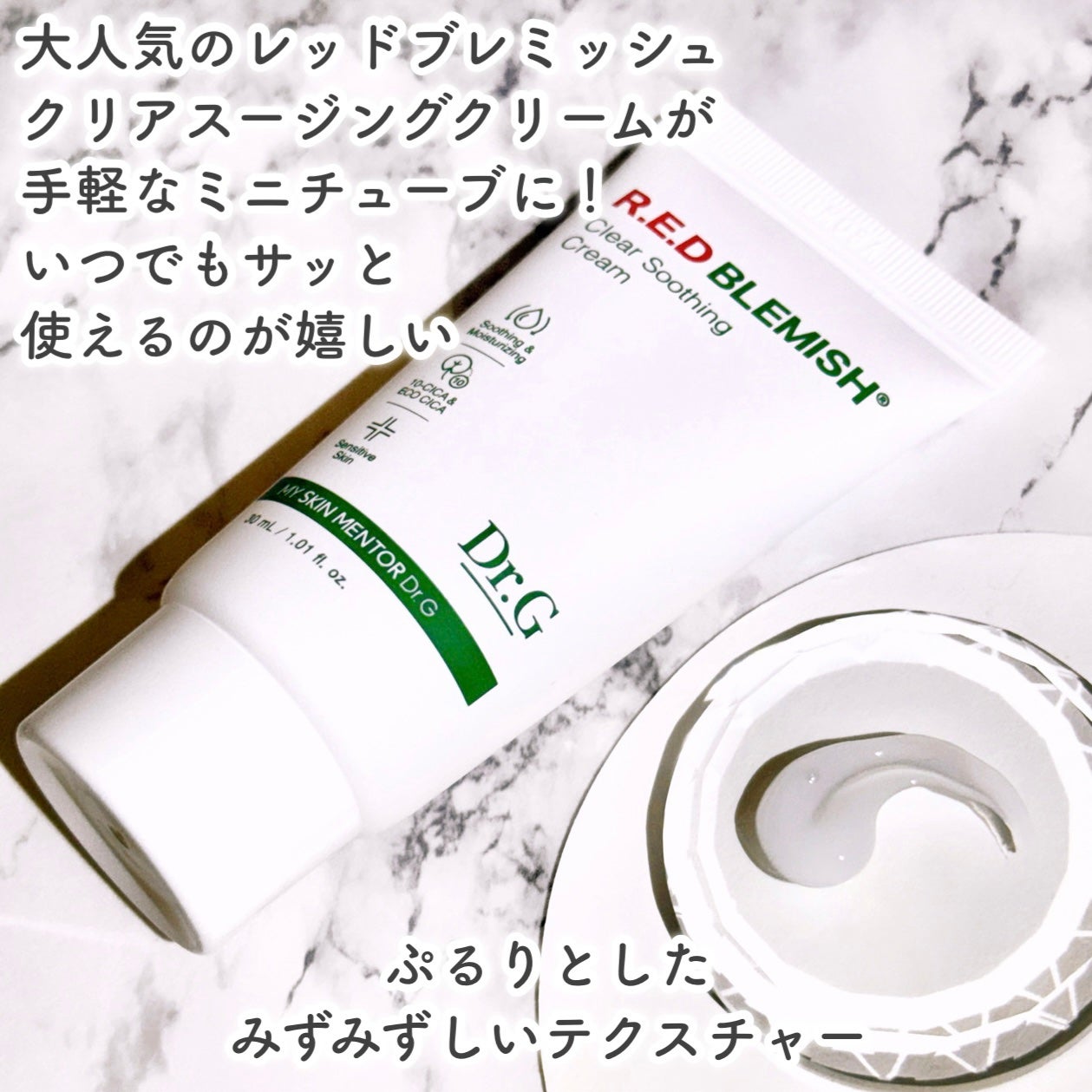 レッドブレミッシュスージングアクティブエッセンス/Dr.G/ブースター・導入液を使ったクチコミ(4枚目)