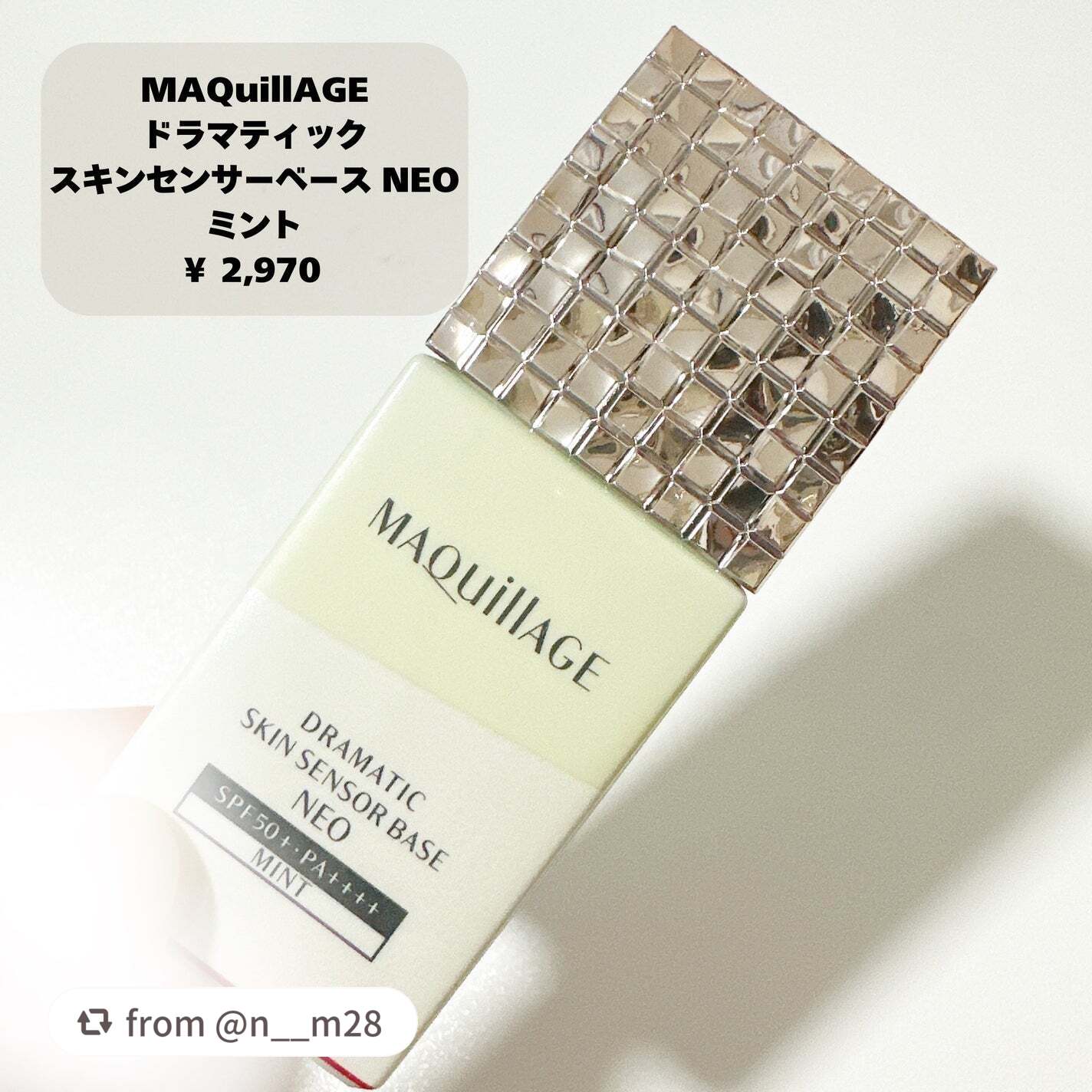 ドラマティックスキンセンサーベース NEO/マキアージュ/化粧下地を使ったクチコミ(2枚目)