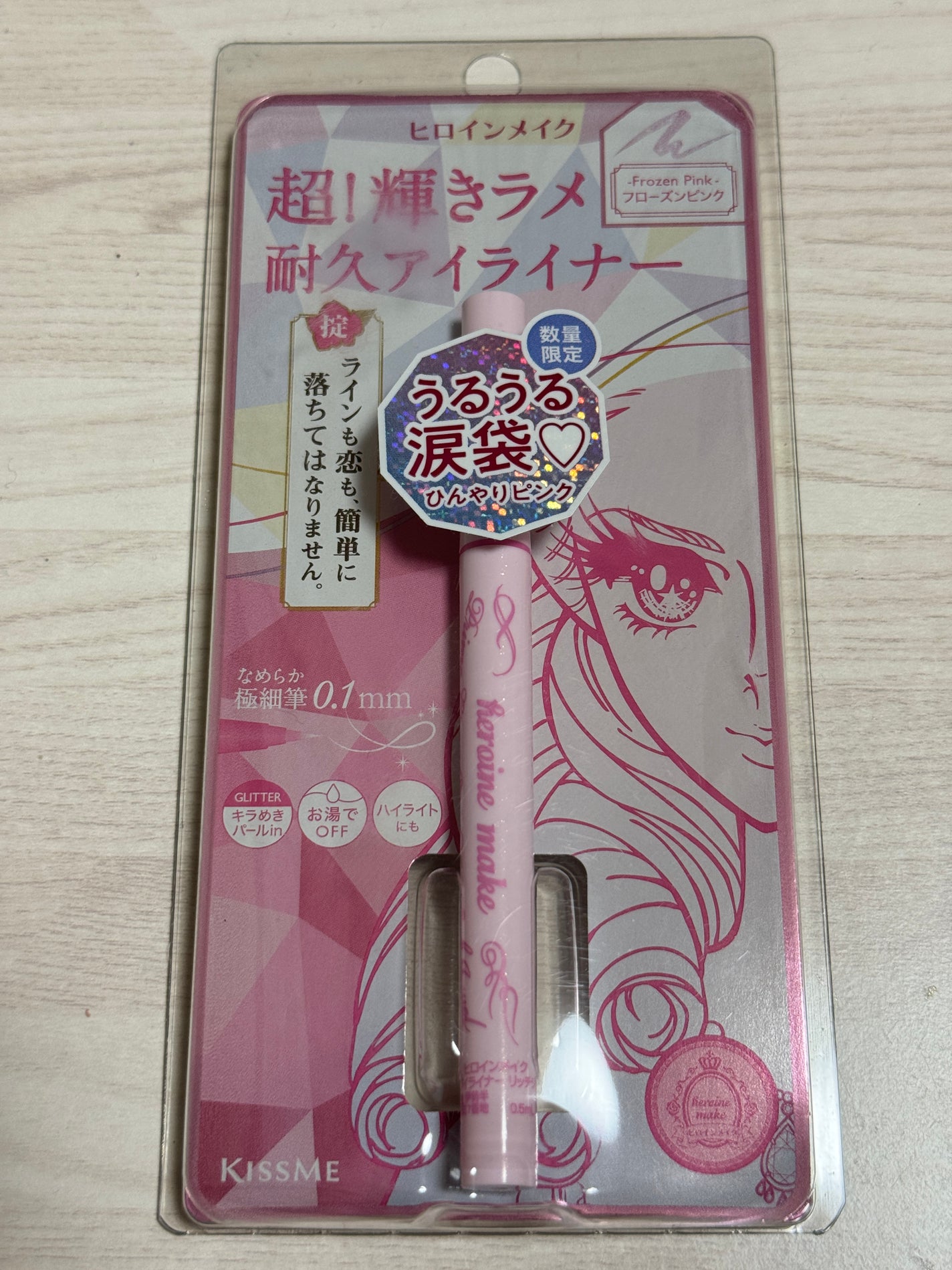 プライムリキッドアイライナー リッチジュエル/ヒロインメイク/リキッドアイライナーを使ったクチコミ(3枚目)