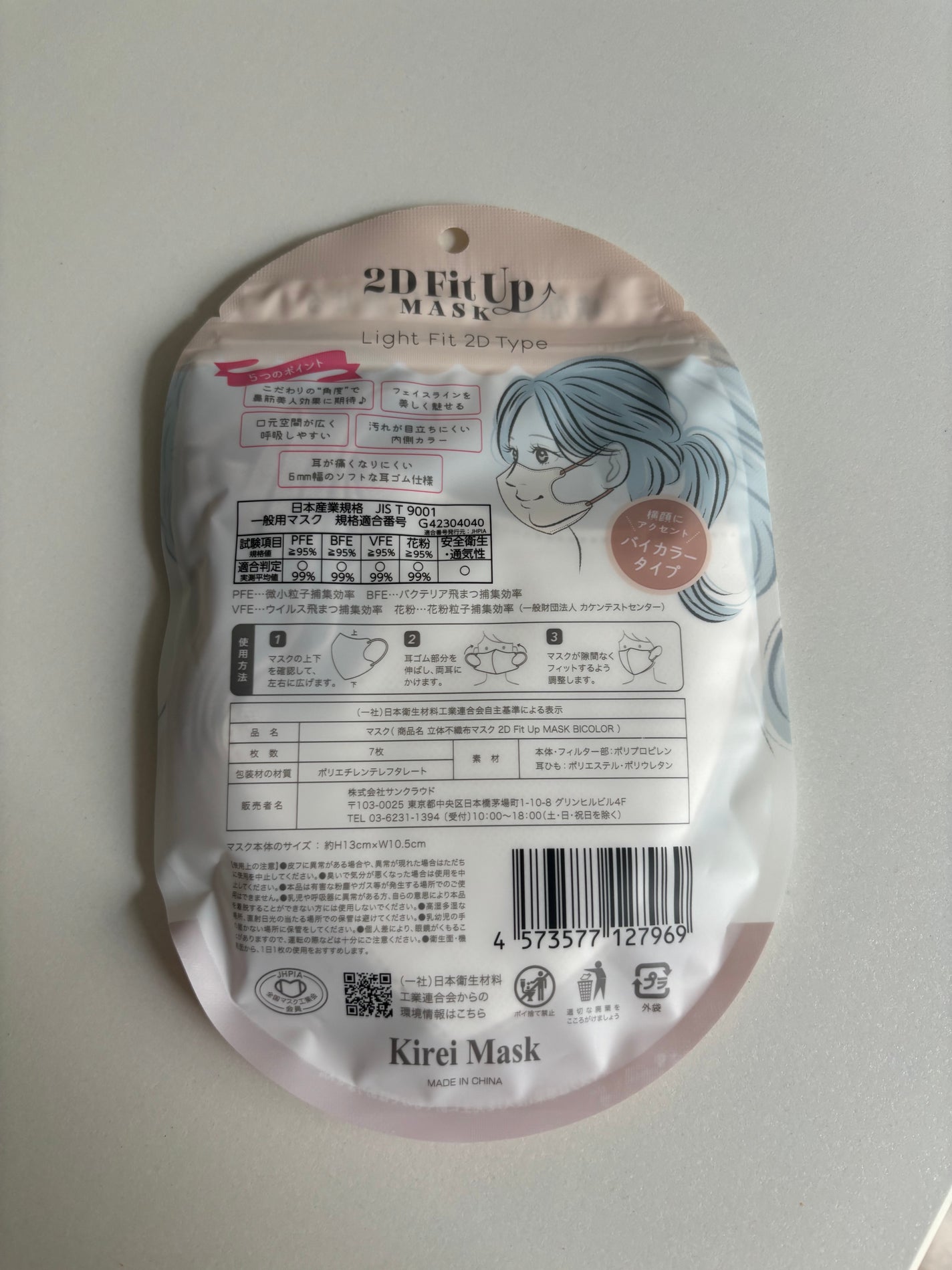 2D Fit Up MASK(kirei mask)/セリア/マスクを使ったクチコミ(2枚目)