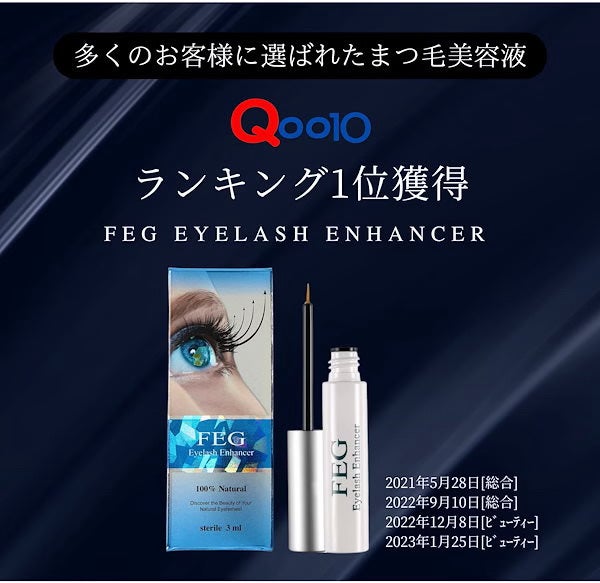 FEG Eyelash Enhancer/FEG/まつげ美容液を使ったクチコミ(3枚目)