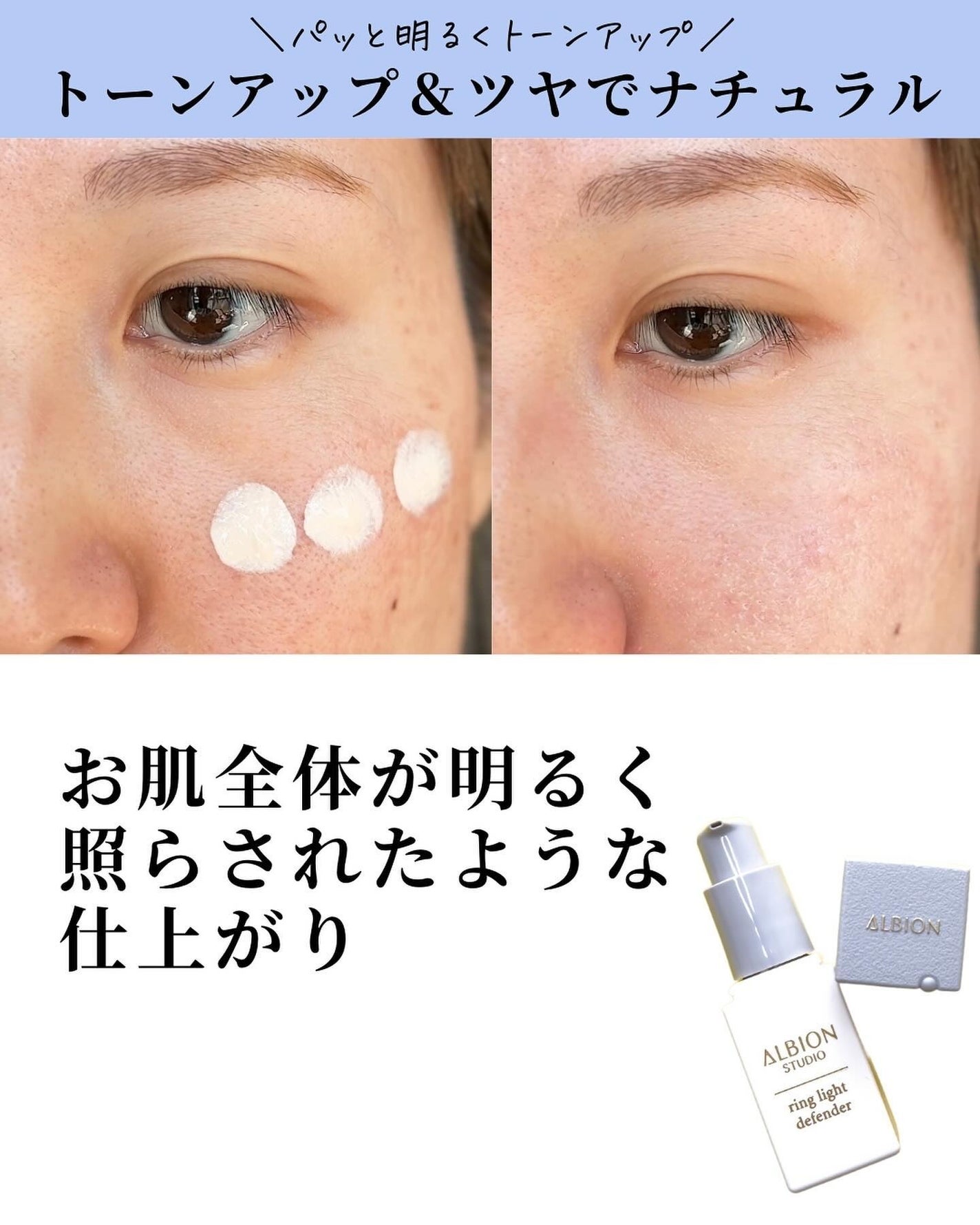 スタジオ リングライト エフェクター/ALBION/化粧下地を使ったクチコミ(4枚目)