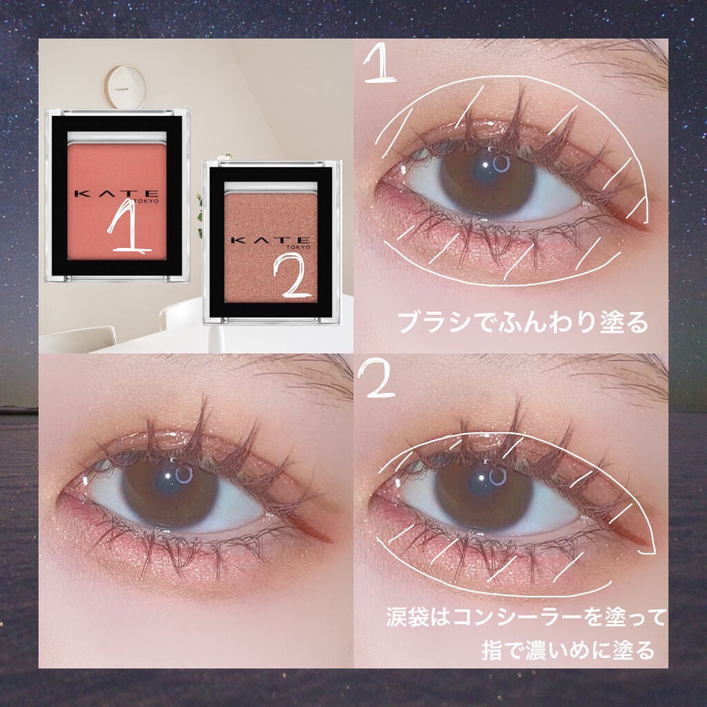 ケイト ザ アイカラー/KATE/単色アイシャドウを使ったクチコミ(2枚目)