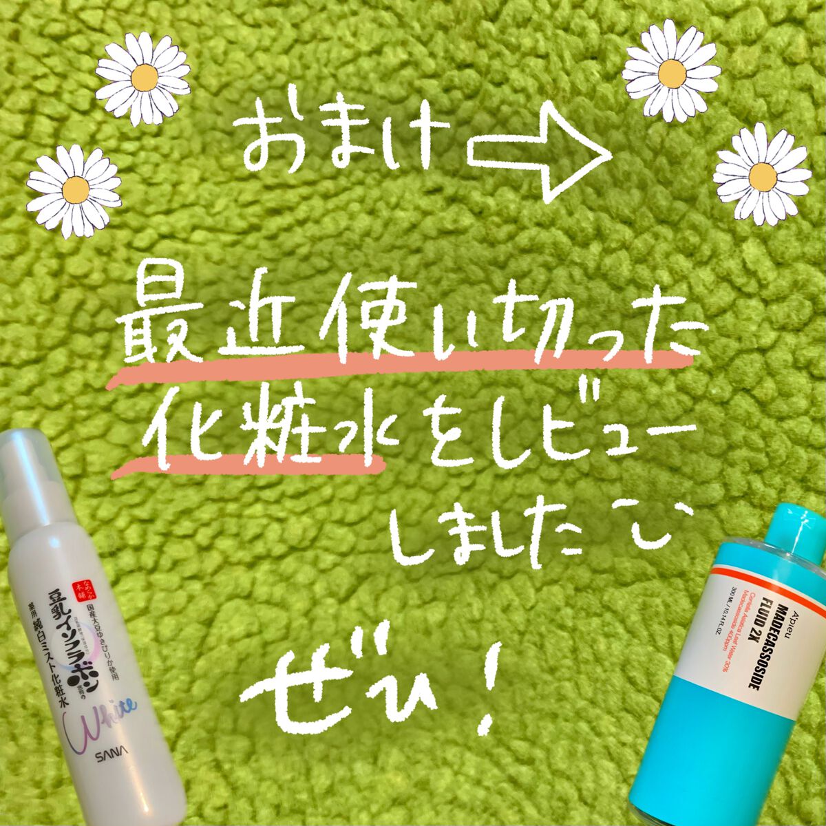 マデカソ CICA化粧水/A’pieu/化粧水を使ったクチコミ(4枚目)