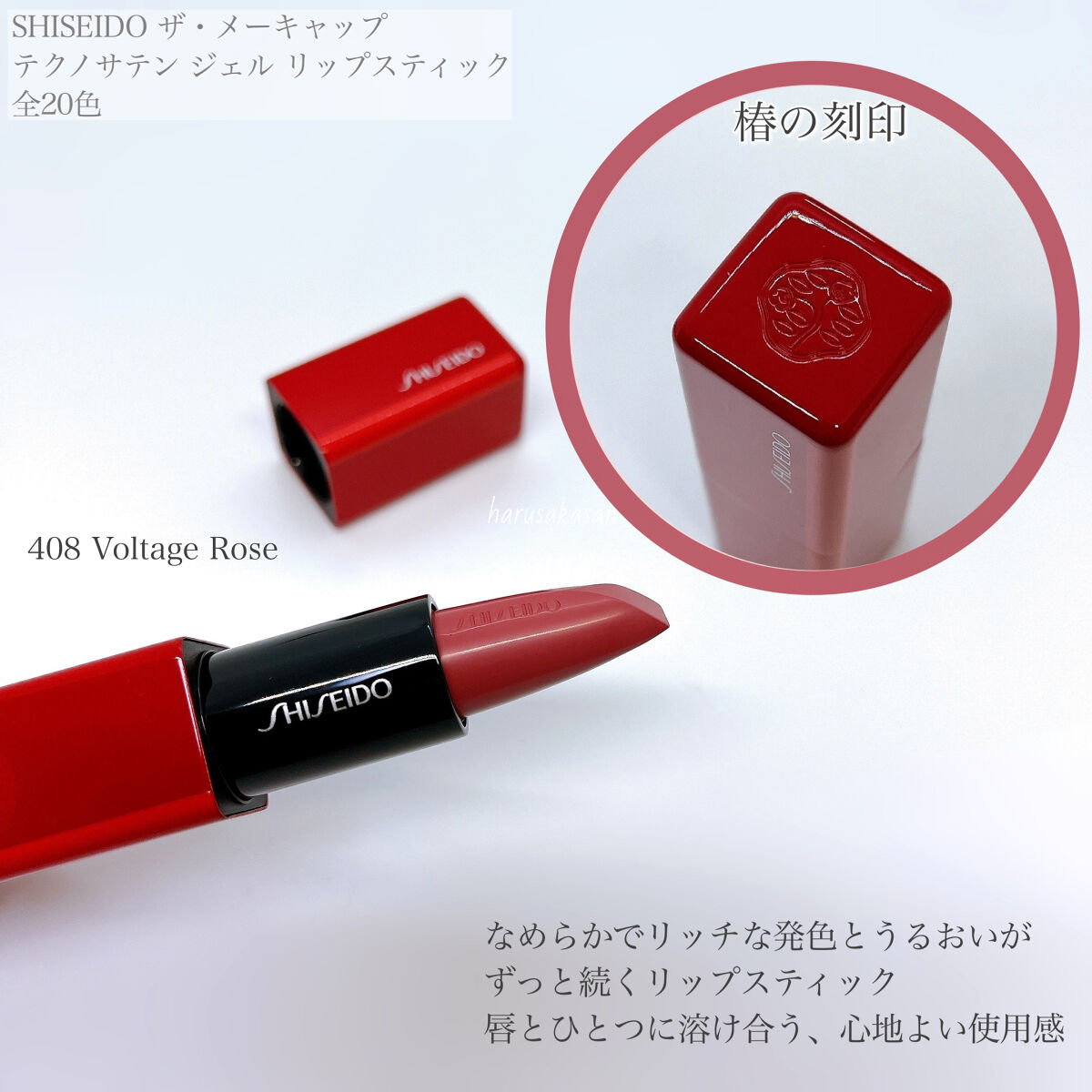 未使用 ワミレス フェイス ザ リップスティック 口紅 15本セット まとめ売 2023年夏新作口紅】テクノサテン ジェル リップスティック｜SHISEIDOザ