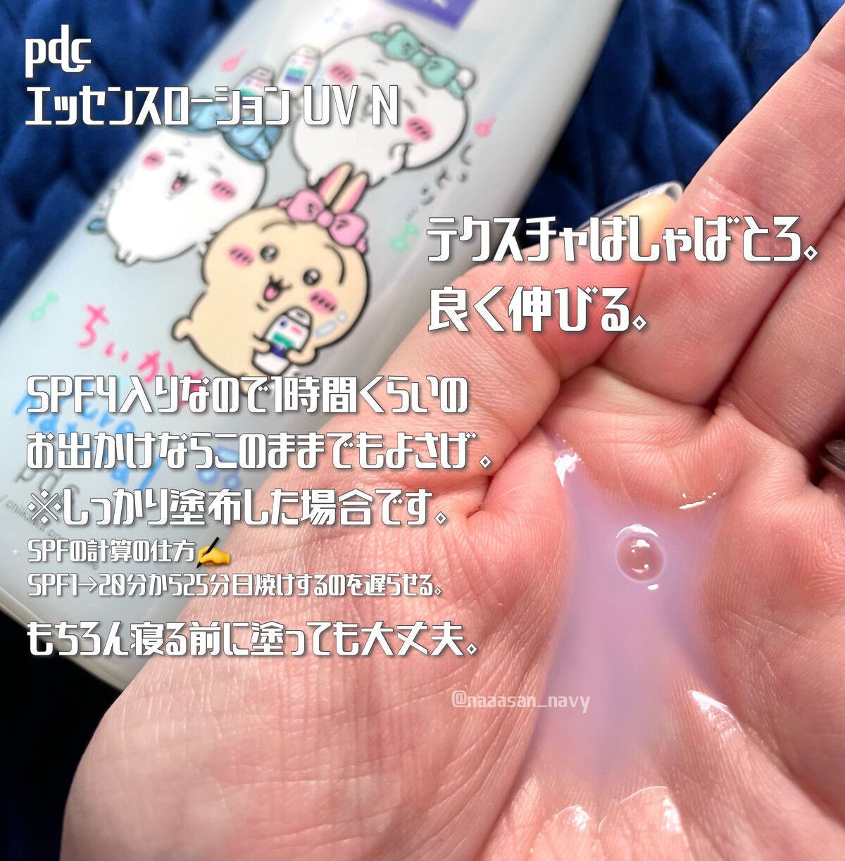 ピュア ナチュラル エッセンスローション UV/pdc/オールインワン化粧品を使ったクチコミ(2枚目)